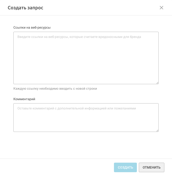 create request